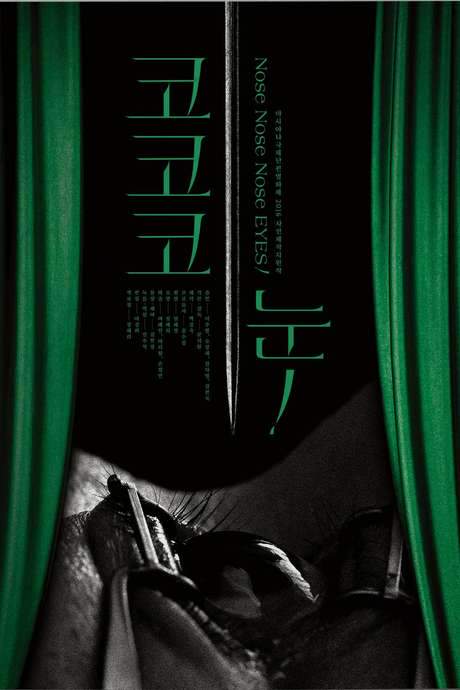 Nose Nose Nose EYES!